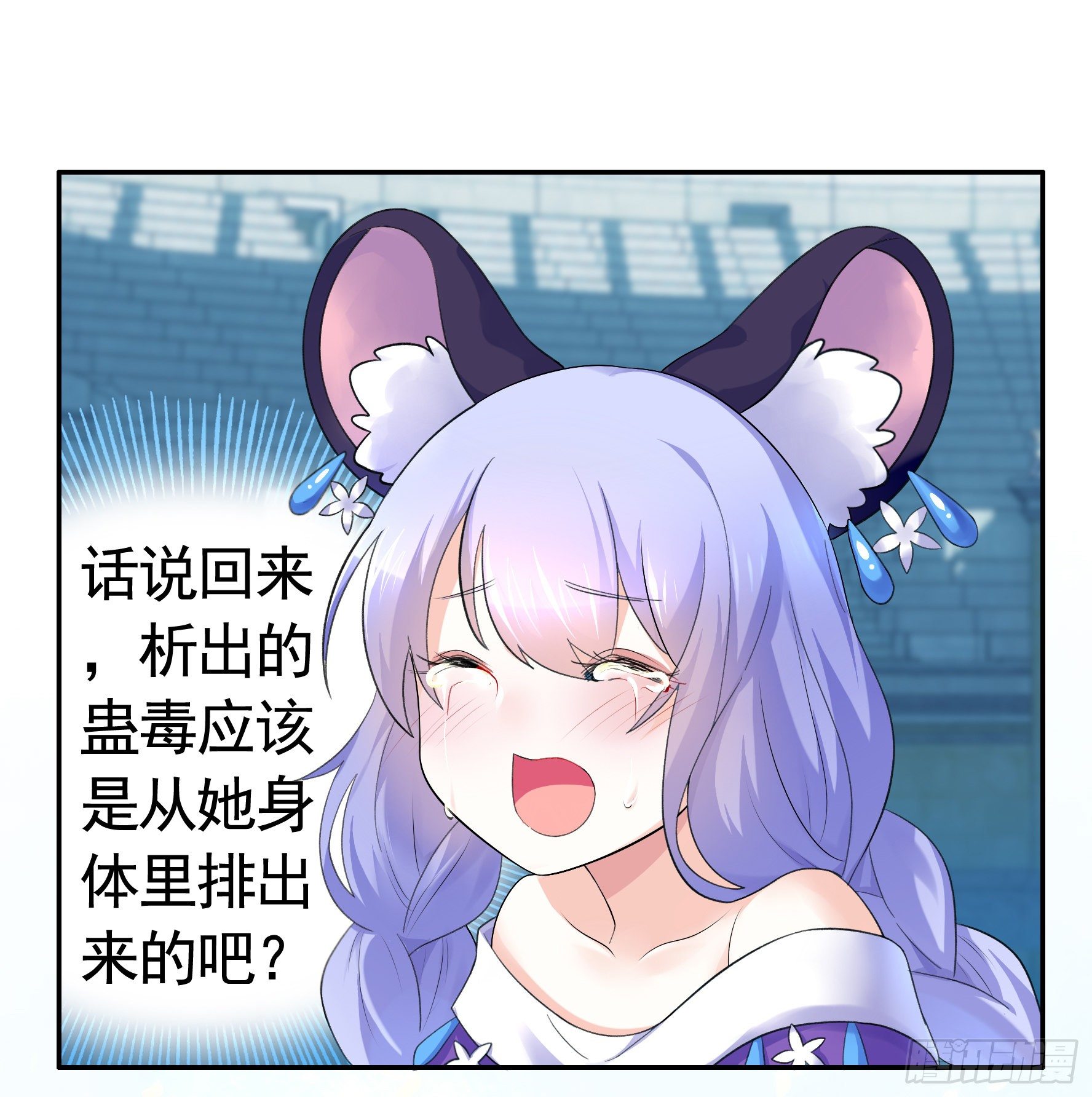 她睁眼了40