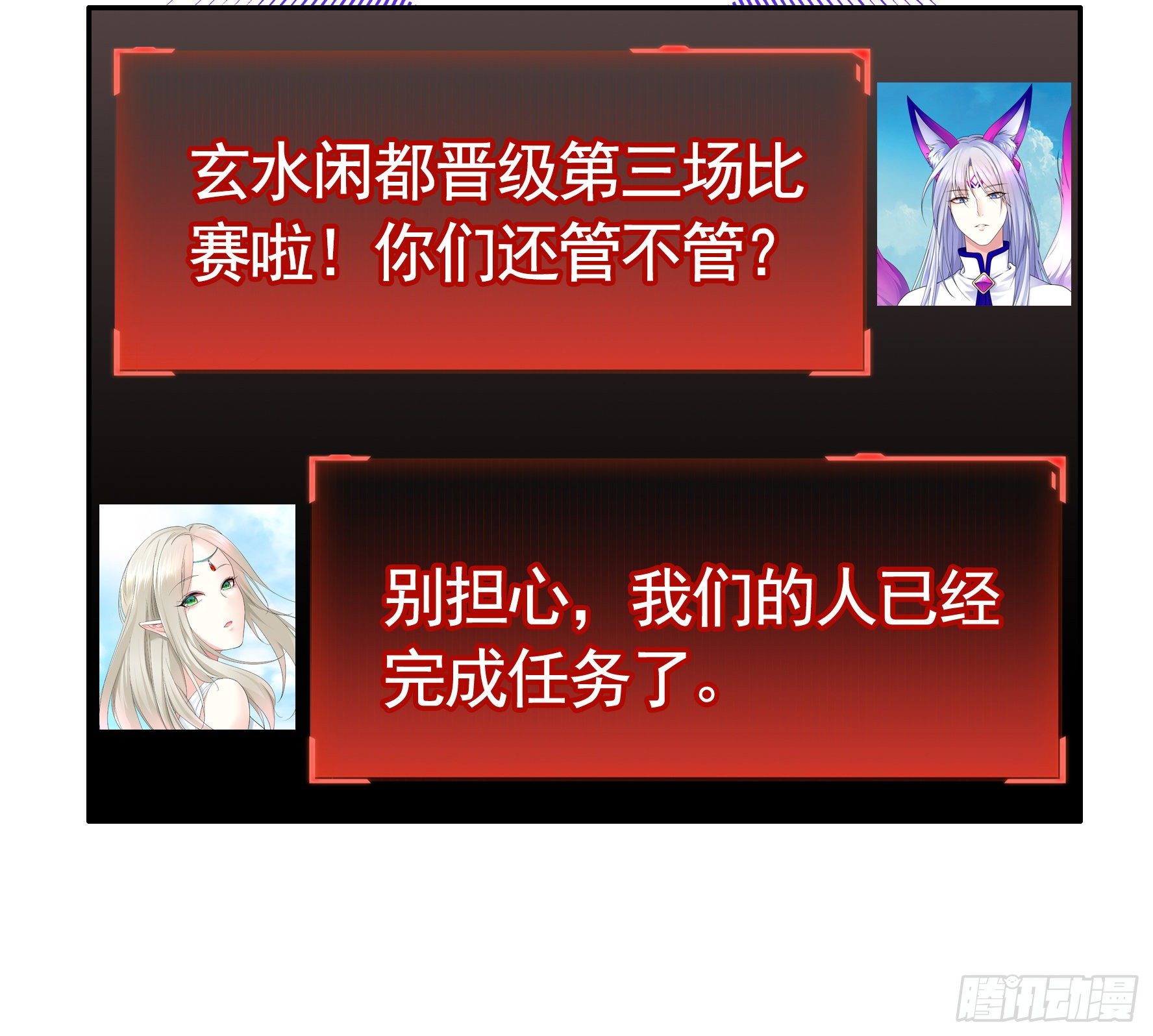 不许欺负小萝莉13