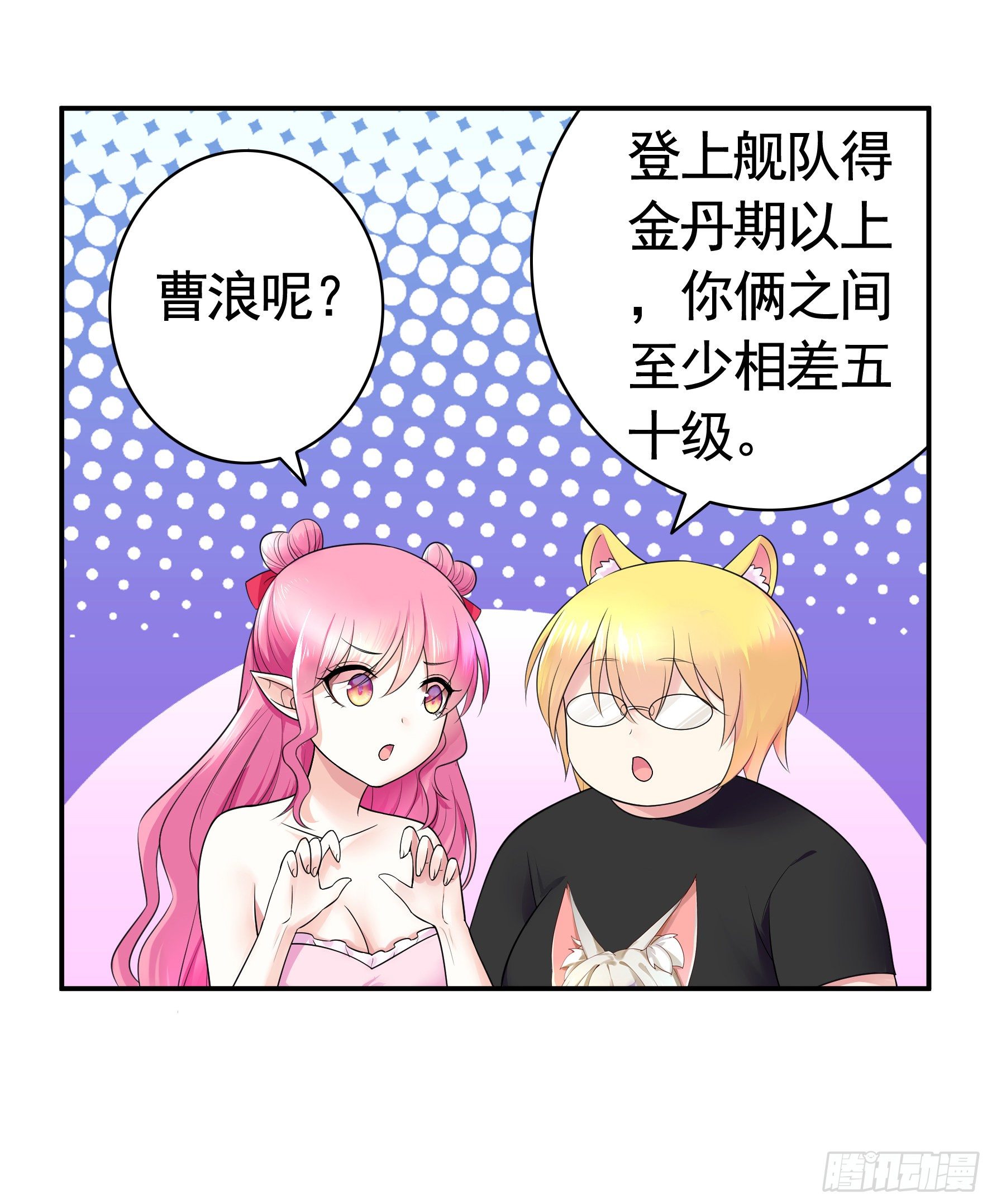 初恋竟是我自己5