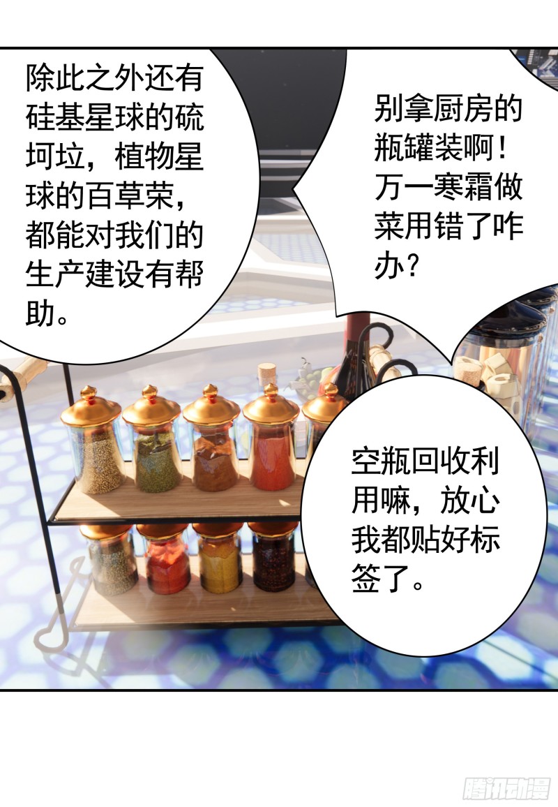 寒霜攻了上去15