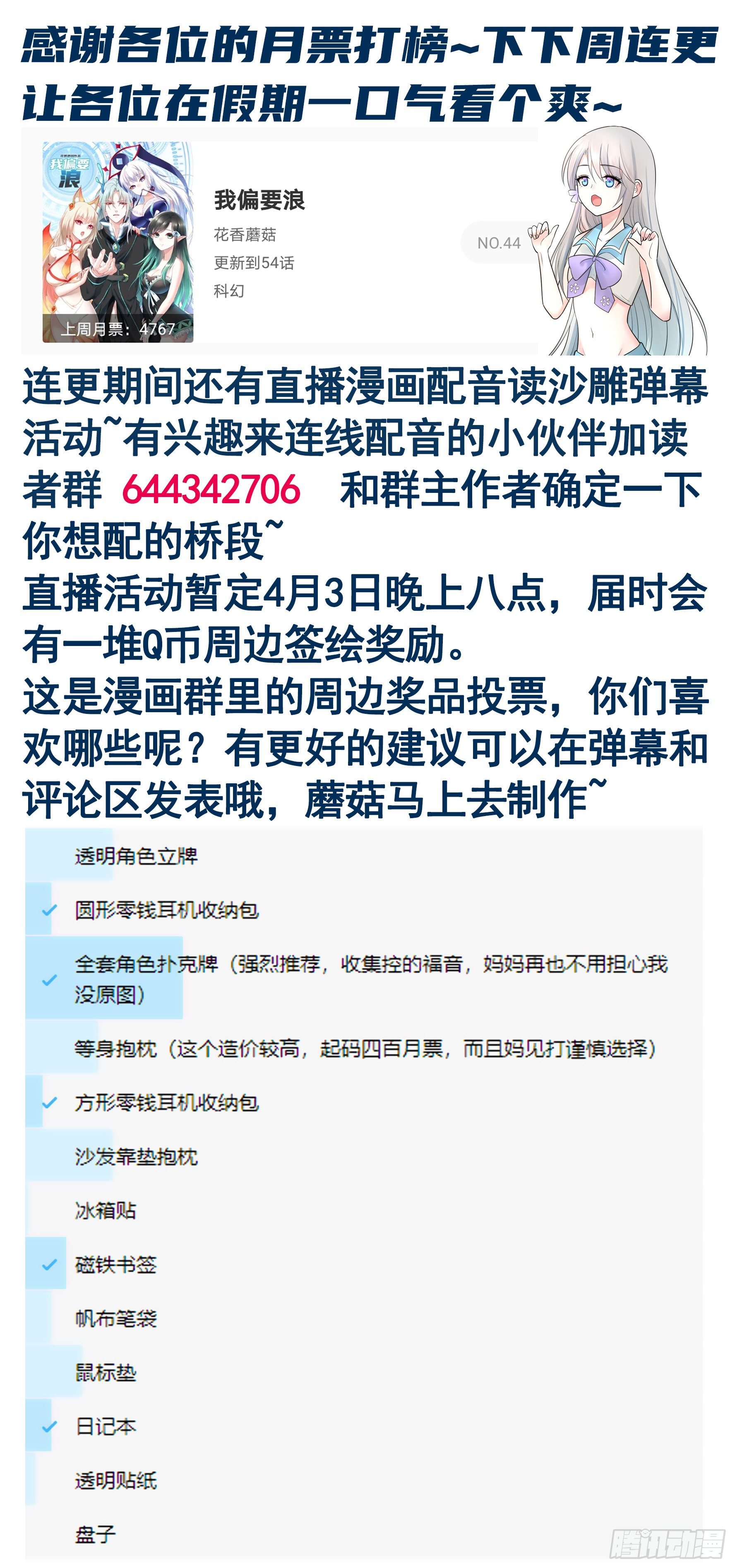 你为谁守身呢？54