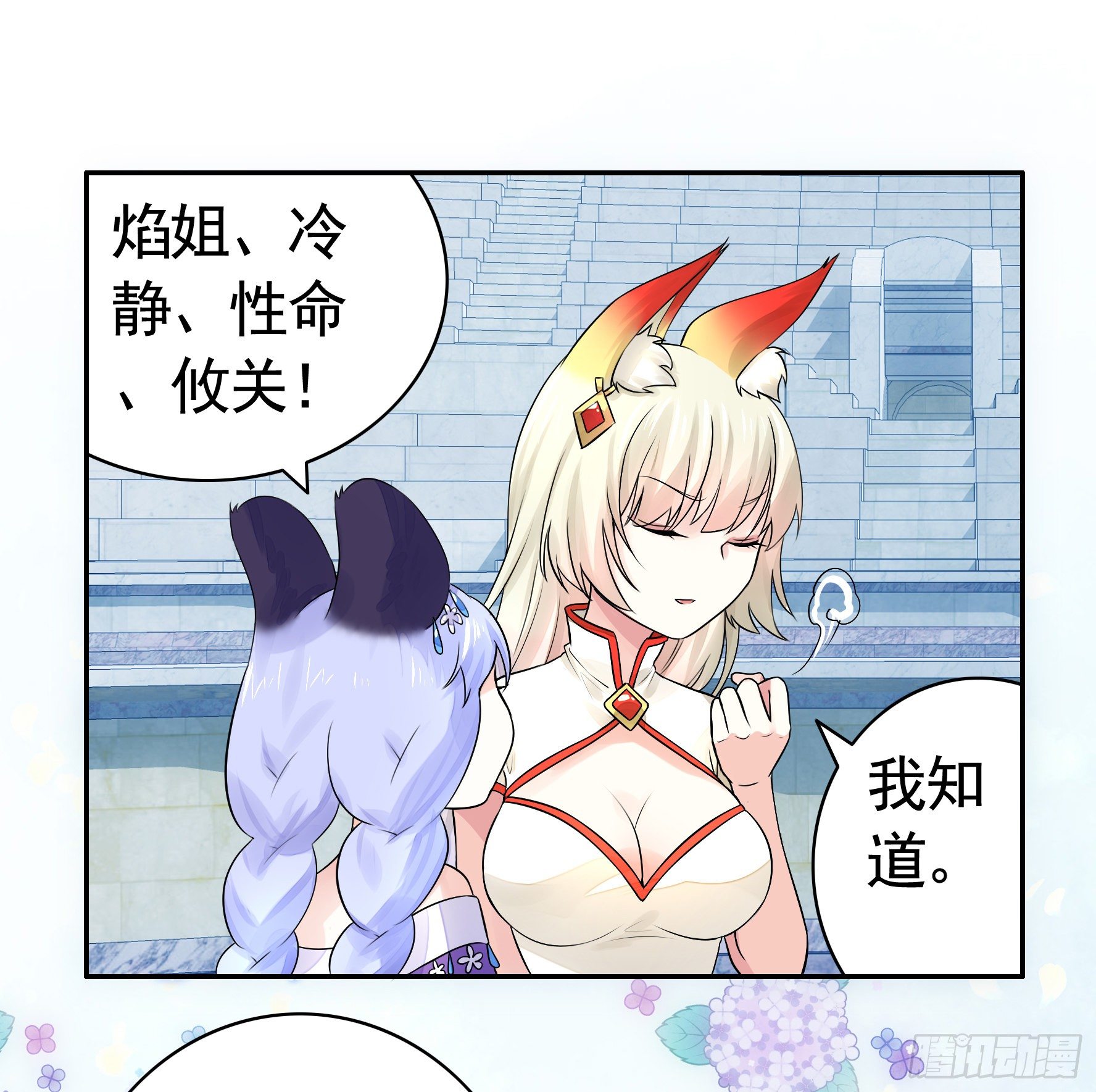 教我追女孩12