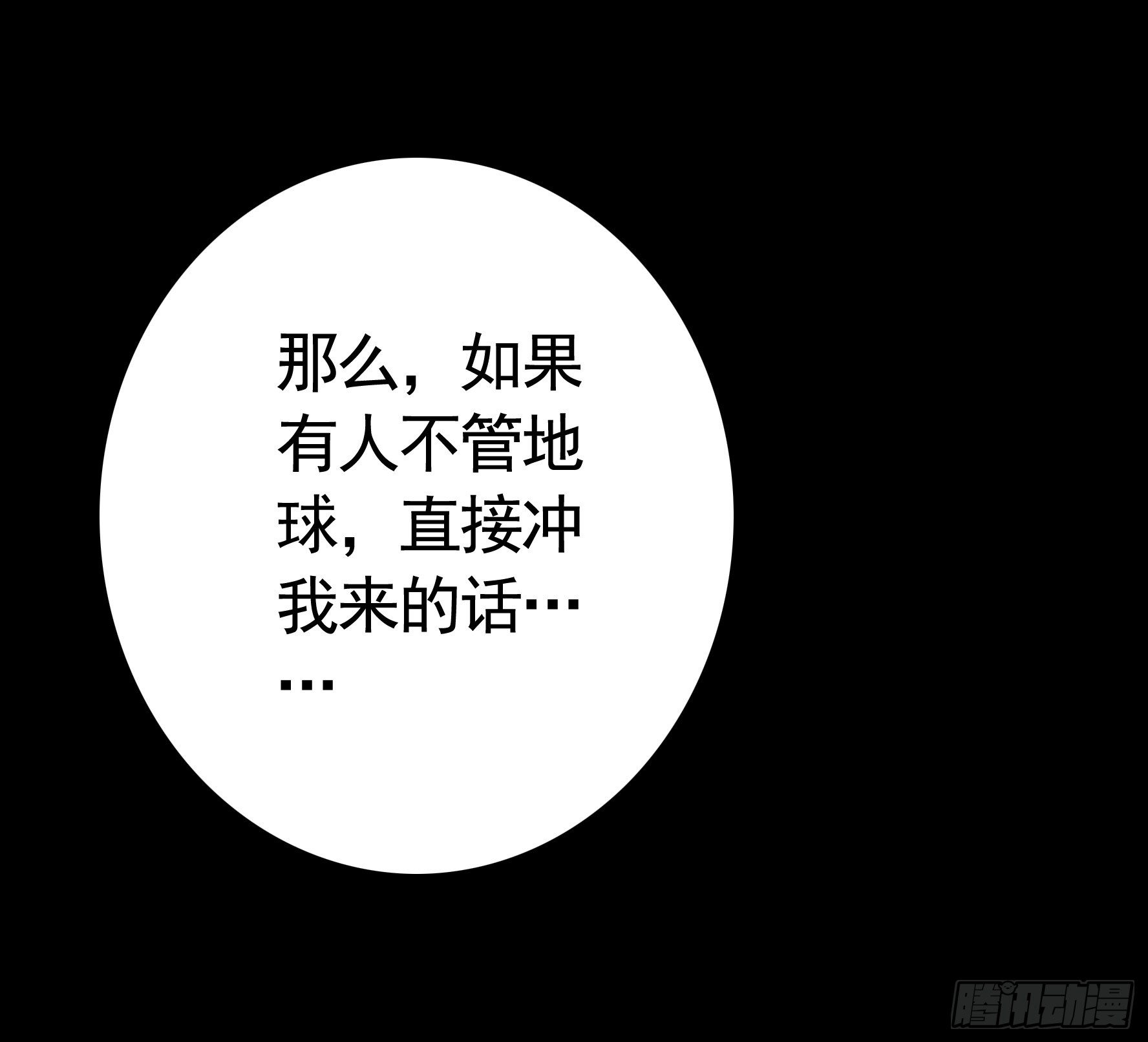 反杀又见反杀43