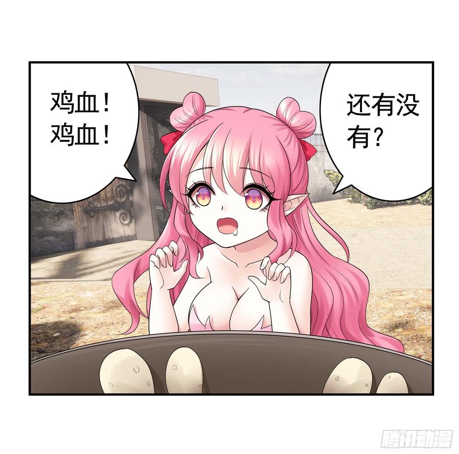 喂公主鸡血41