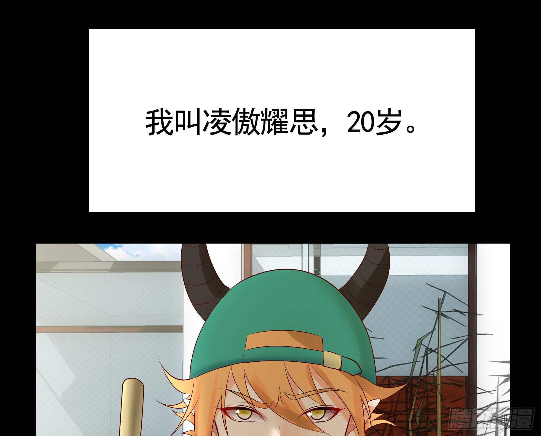 她睁眼了1
