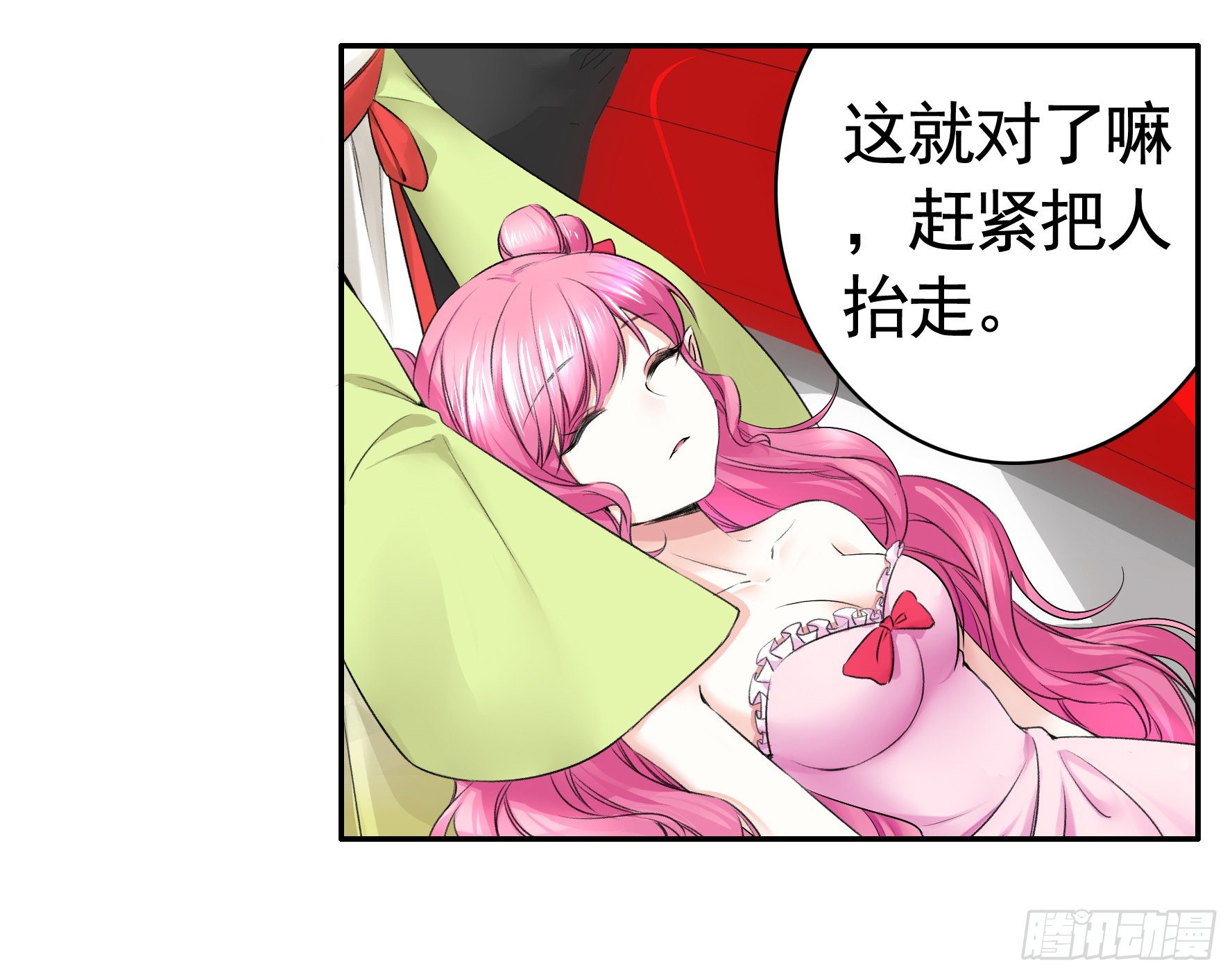 我让你睡觉29