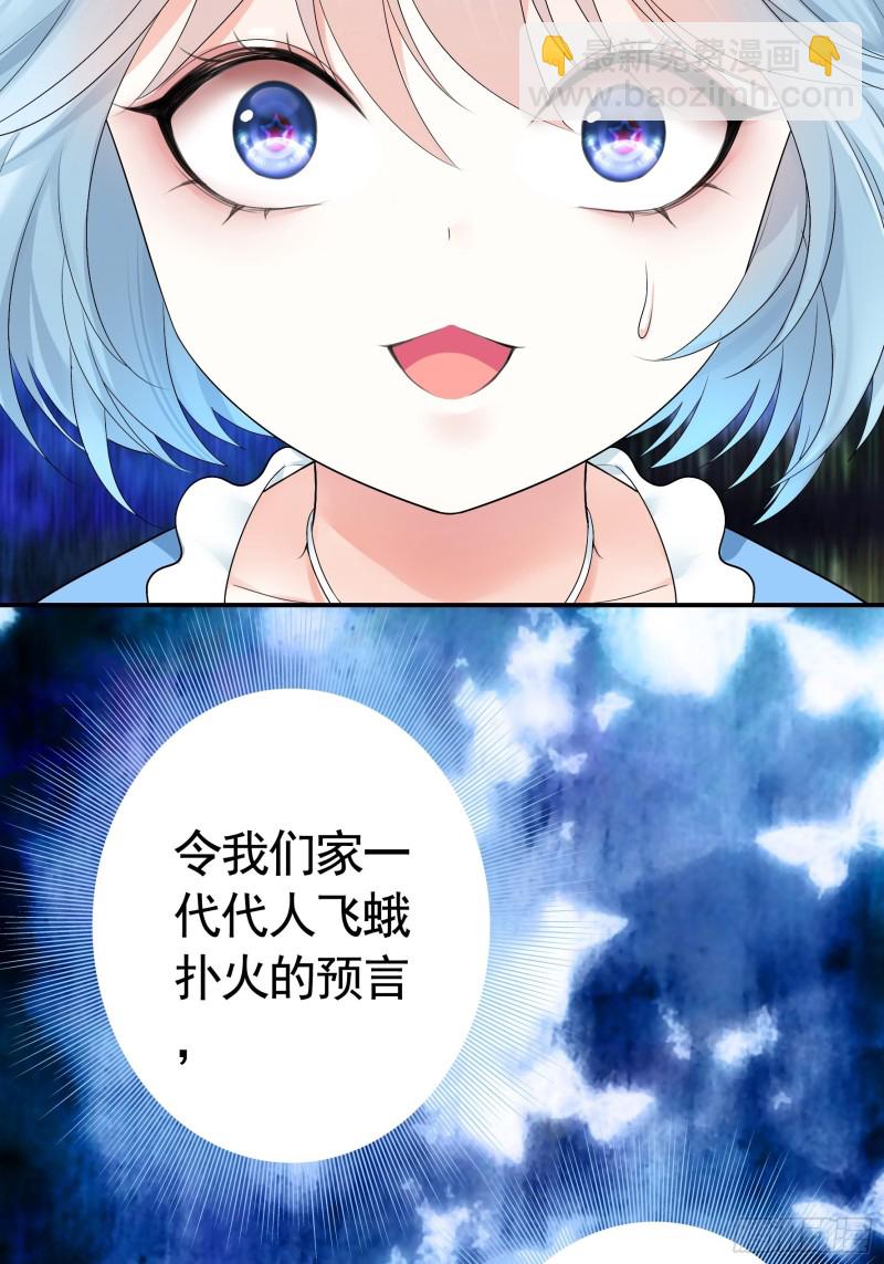 他夺走了我的身体26