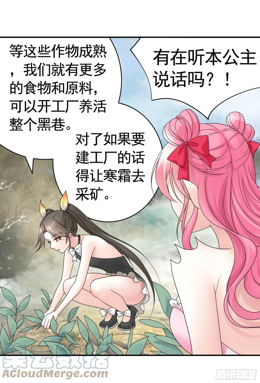 喂公主鸡血21