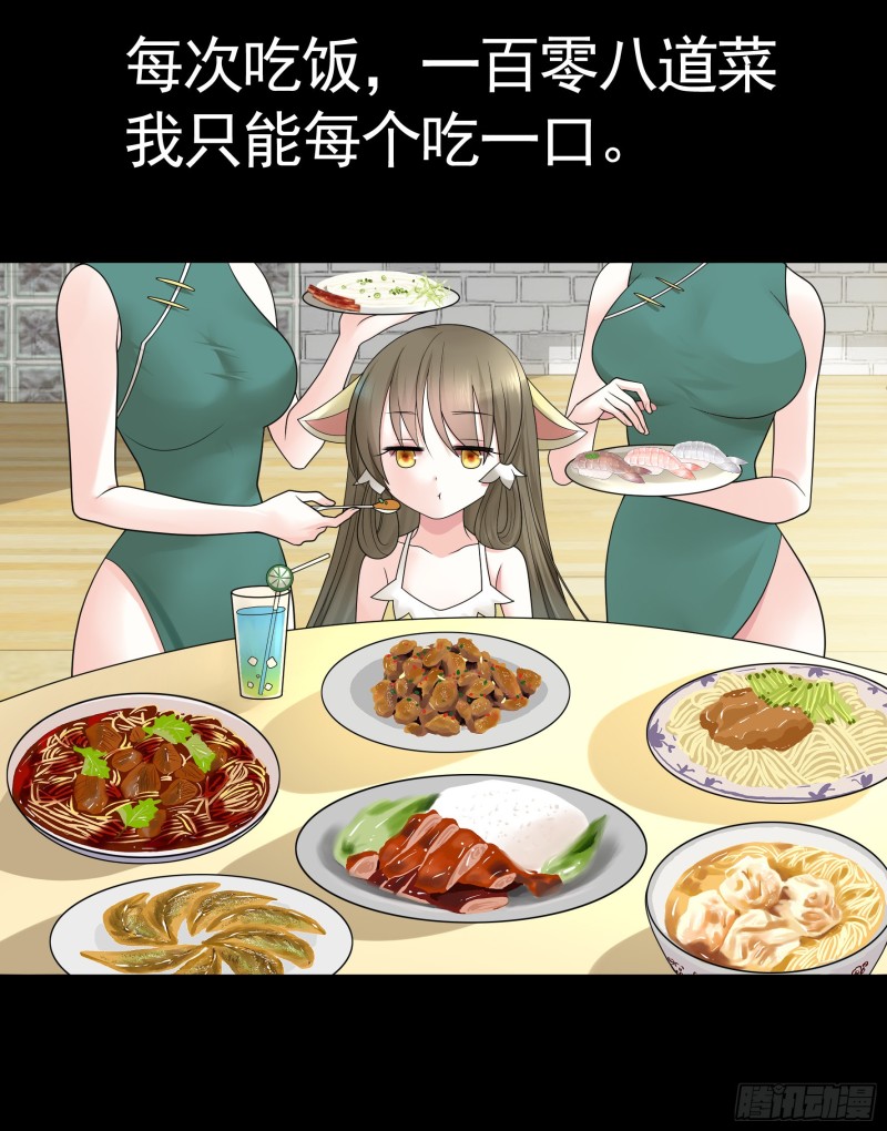 富婆硬要喂我饭3