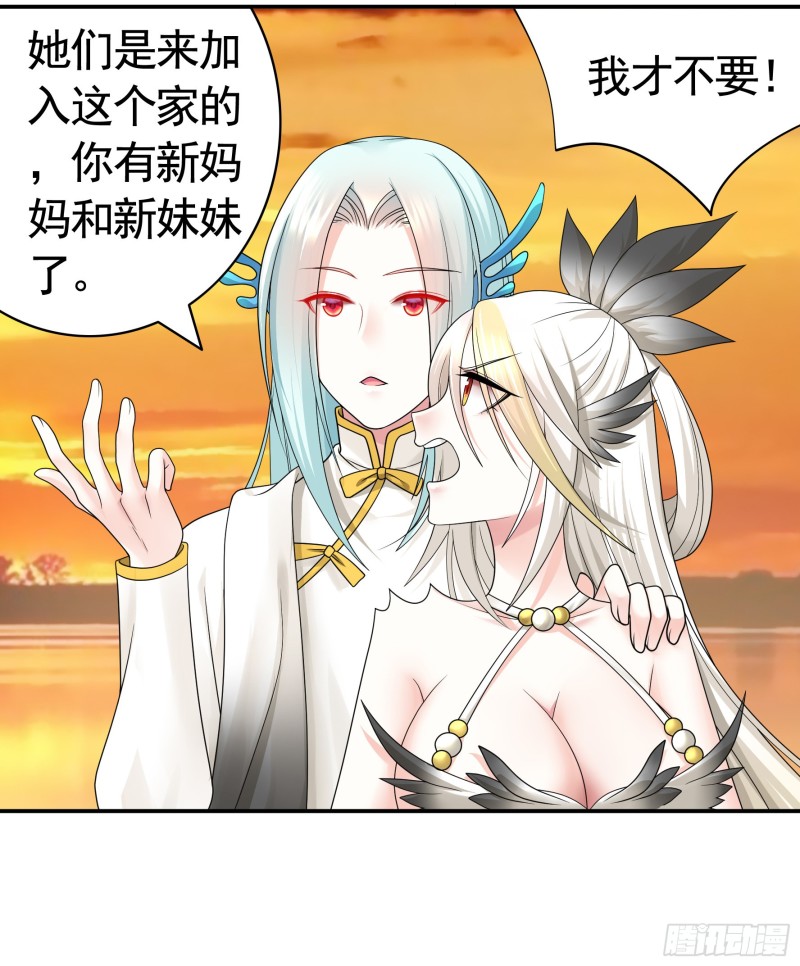 岳母竟是我前任12