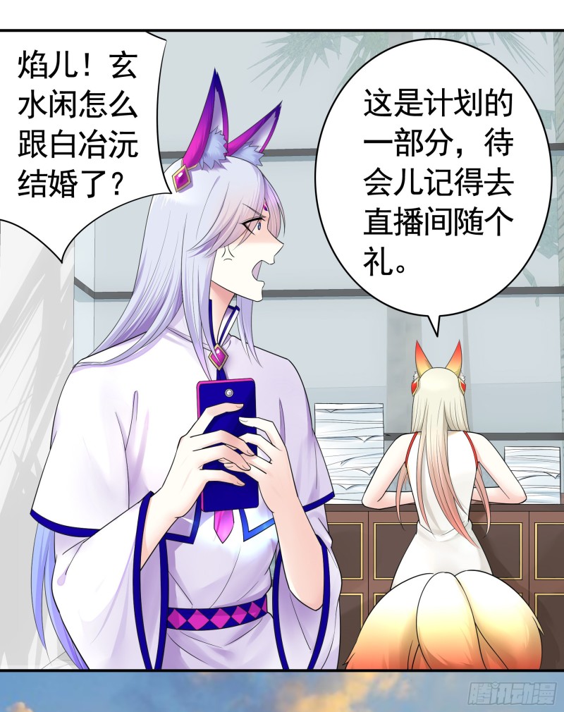 女神婚礼直播3
