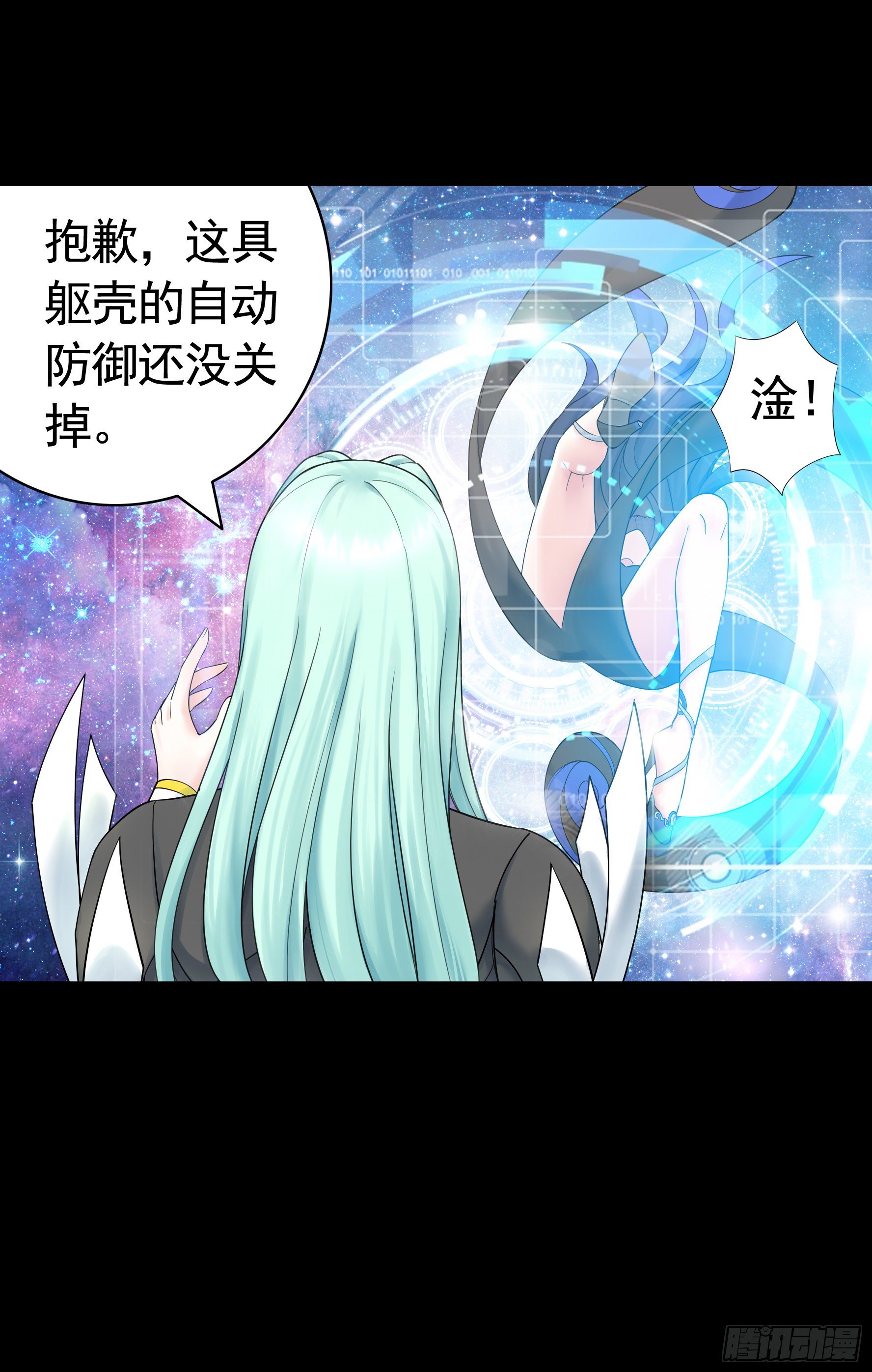 机械飞升31