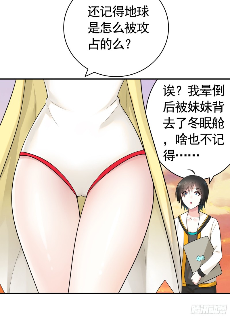 病娇魔王爱上我9
