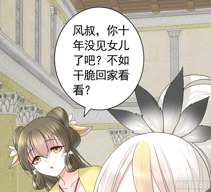 迎娶天魔之女28
