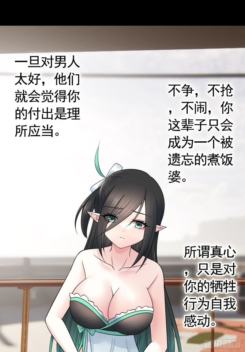 好女人与坏女人41