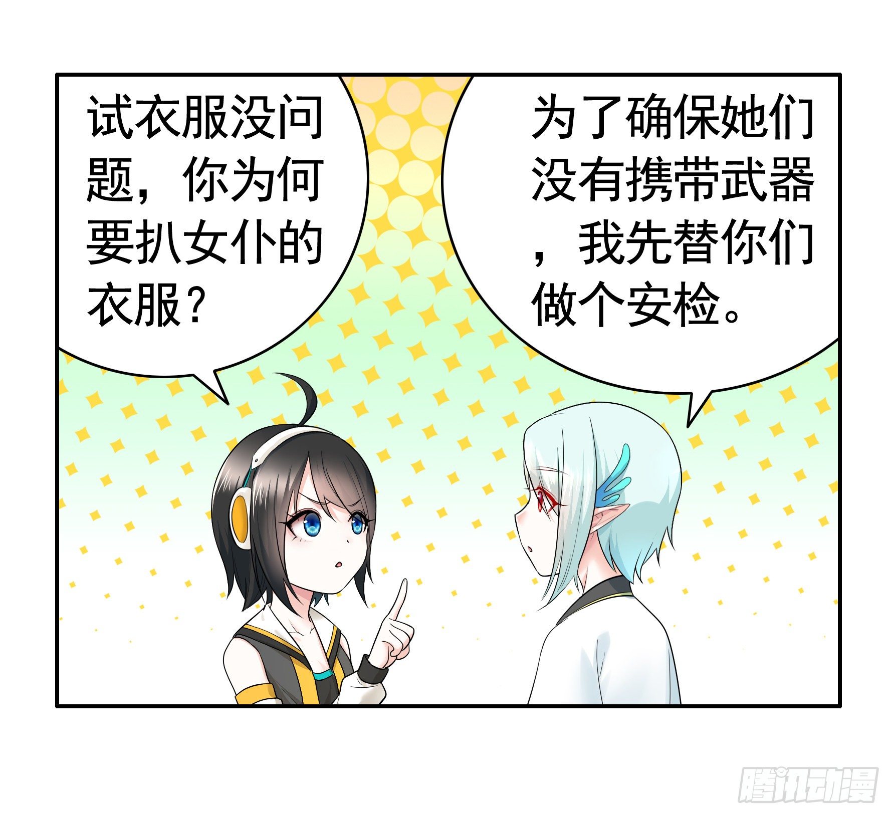 女人你美不过我2