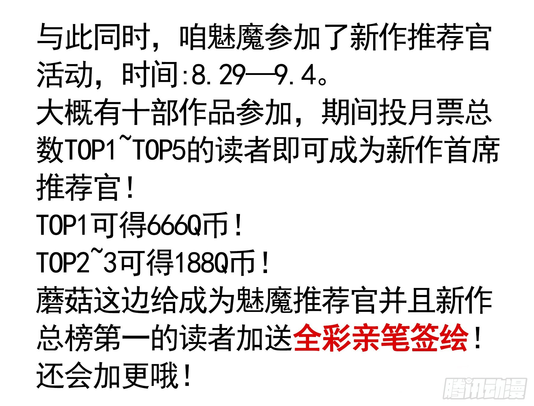 新作抽奖送头像框11