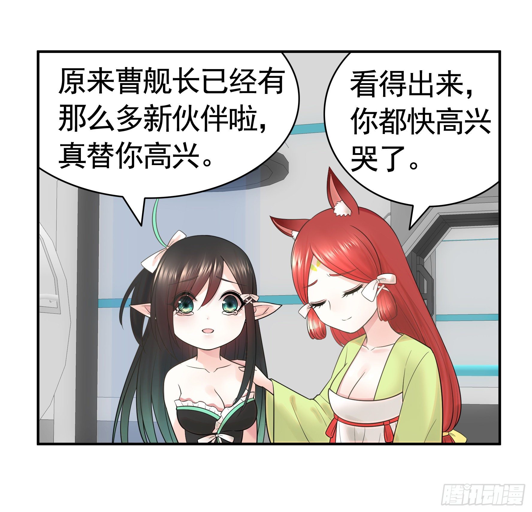 我把你当兄弟你竟然是女人41
