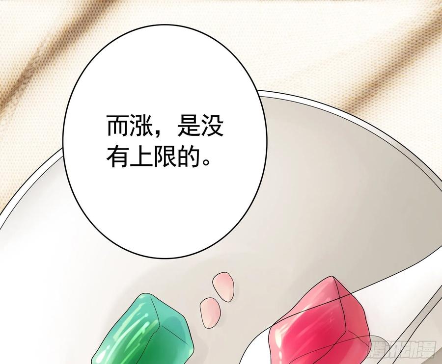 你是无价之宝17