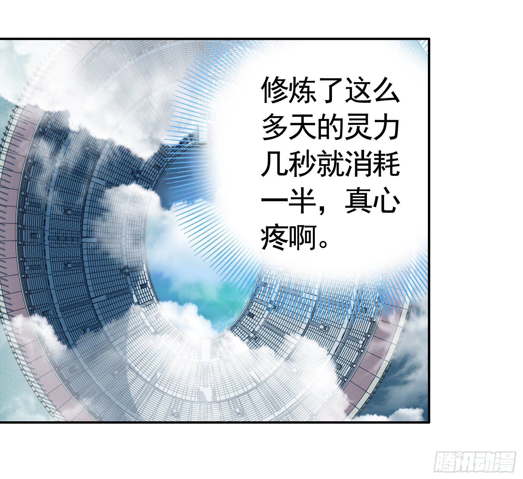 浪到天上去14