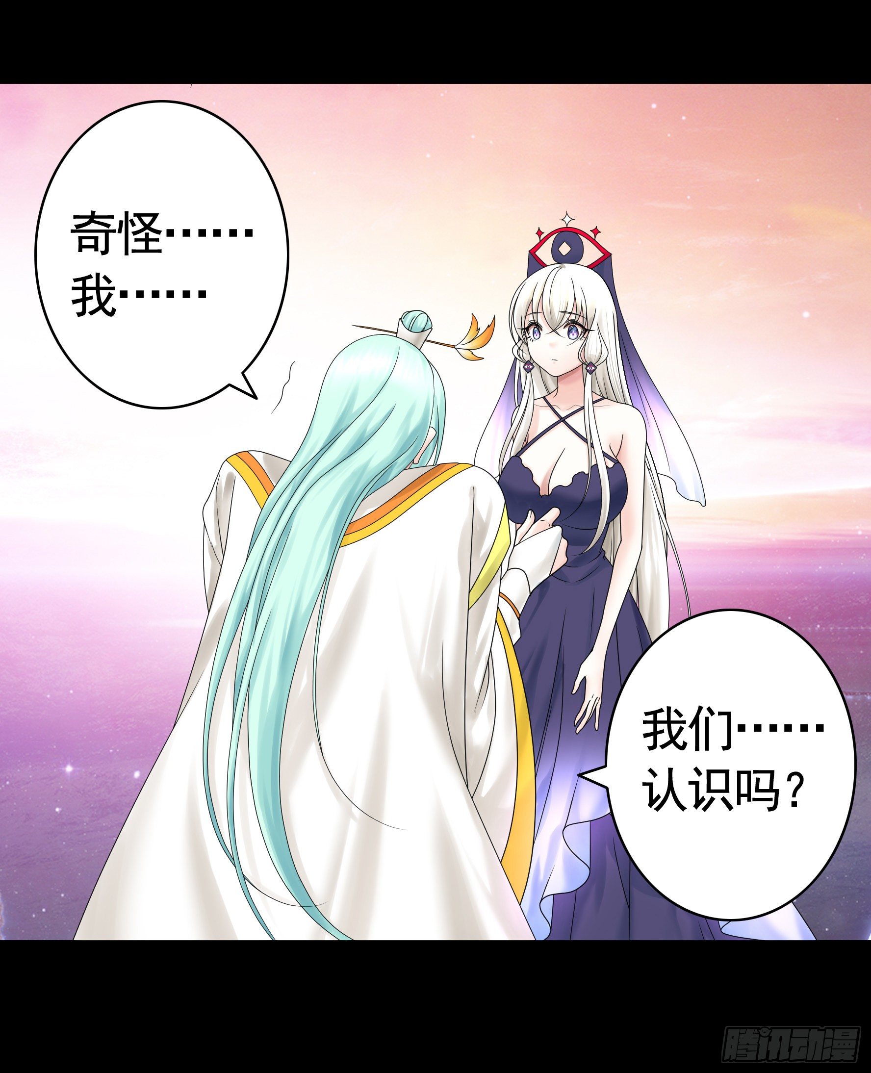 吾乃主神27