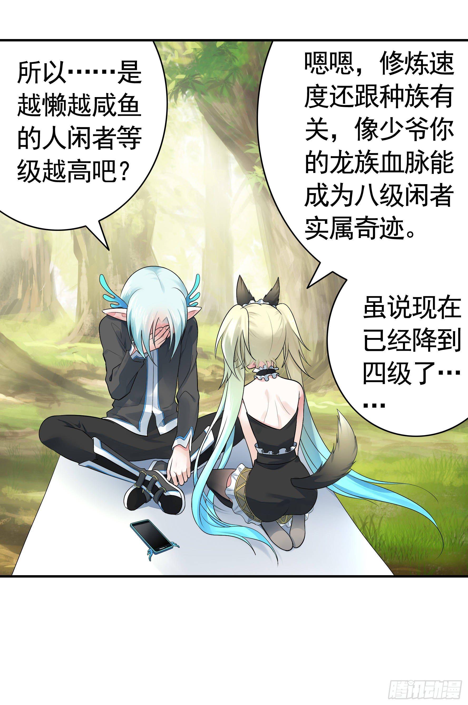 这里全是咸鱼呀43