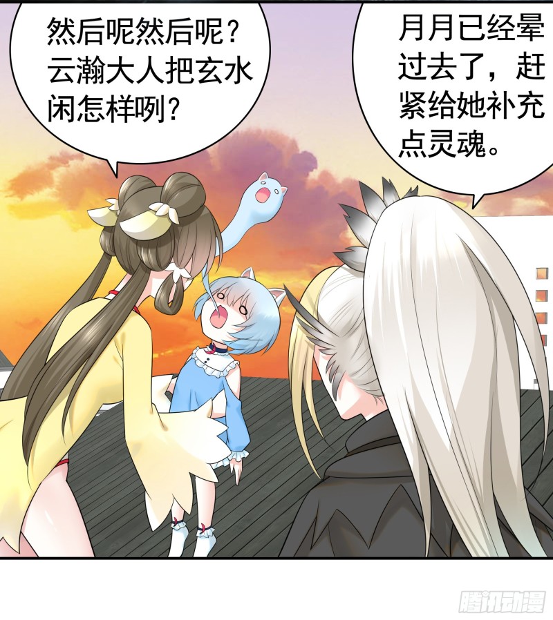 病娇魔王爱上我7