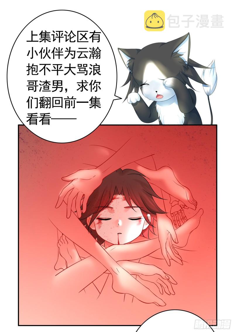 魔王再爱我一次53
