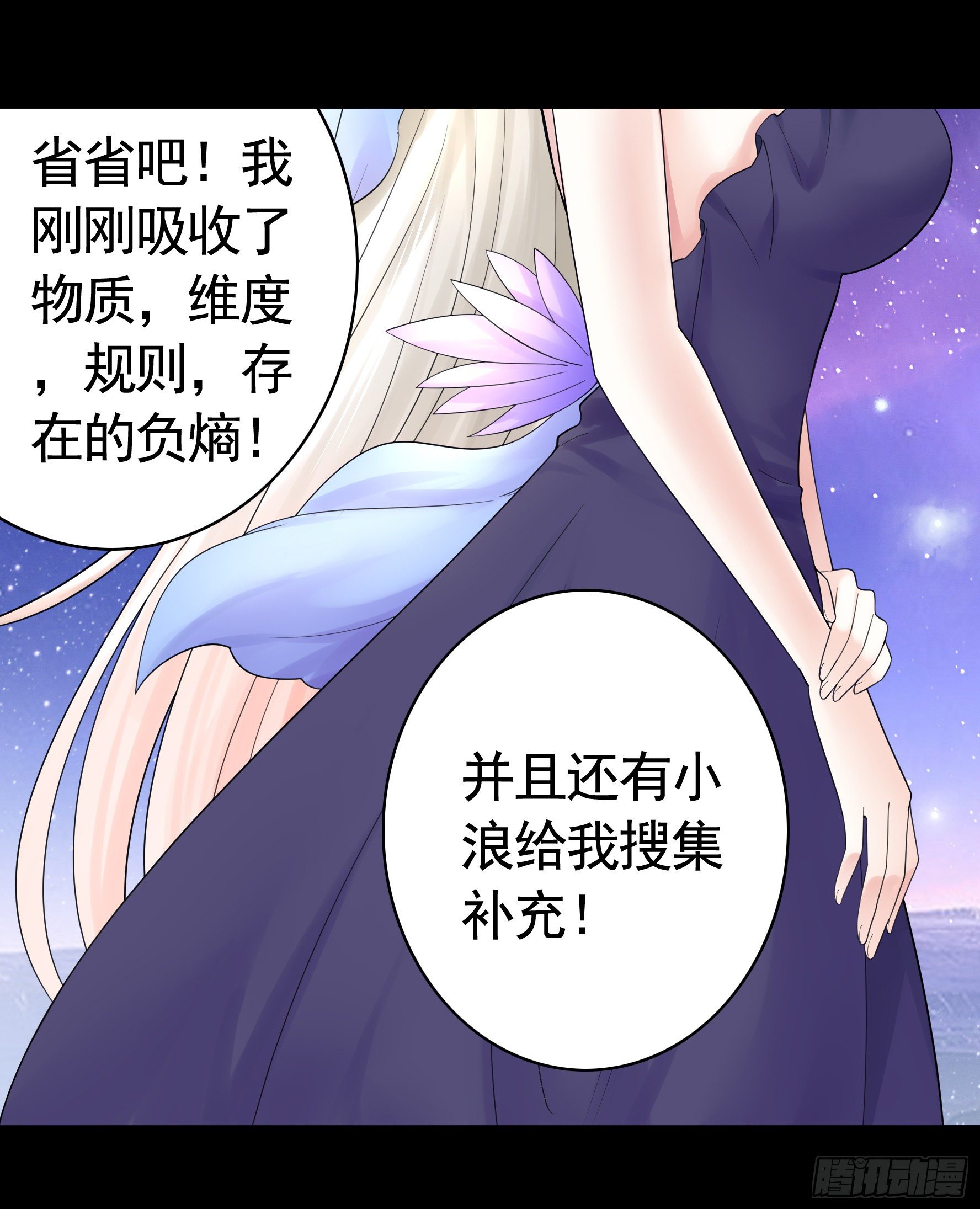 吾乃主神16