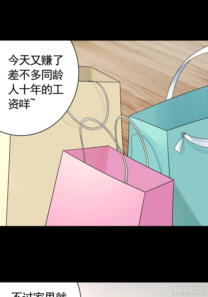他夺走了我的身体16