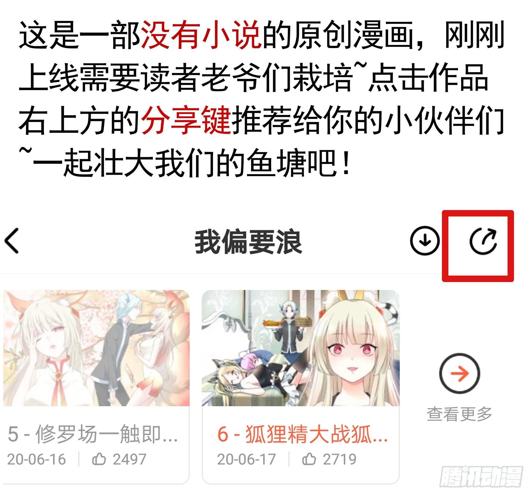 妹子吃定我了66