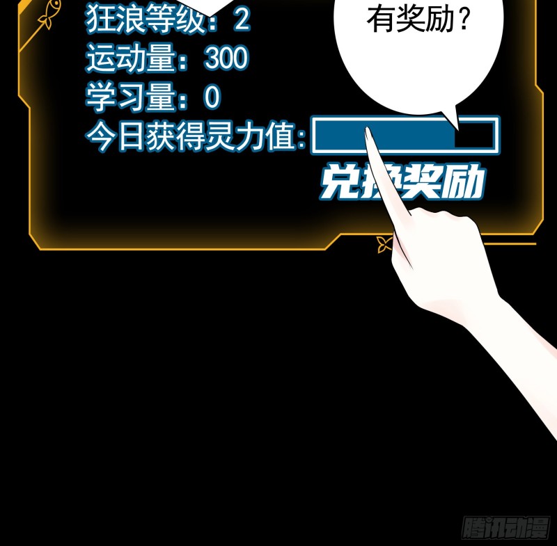 跟我一起做运动28