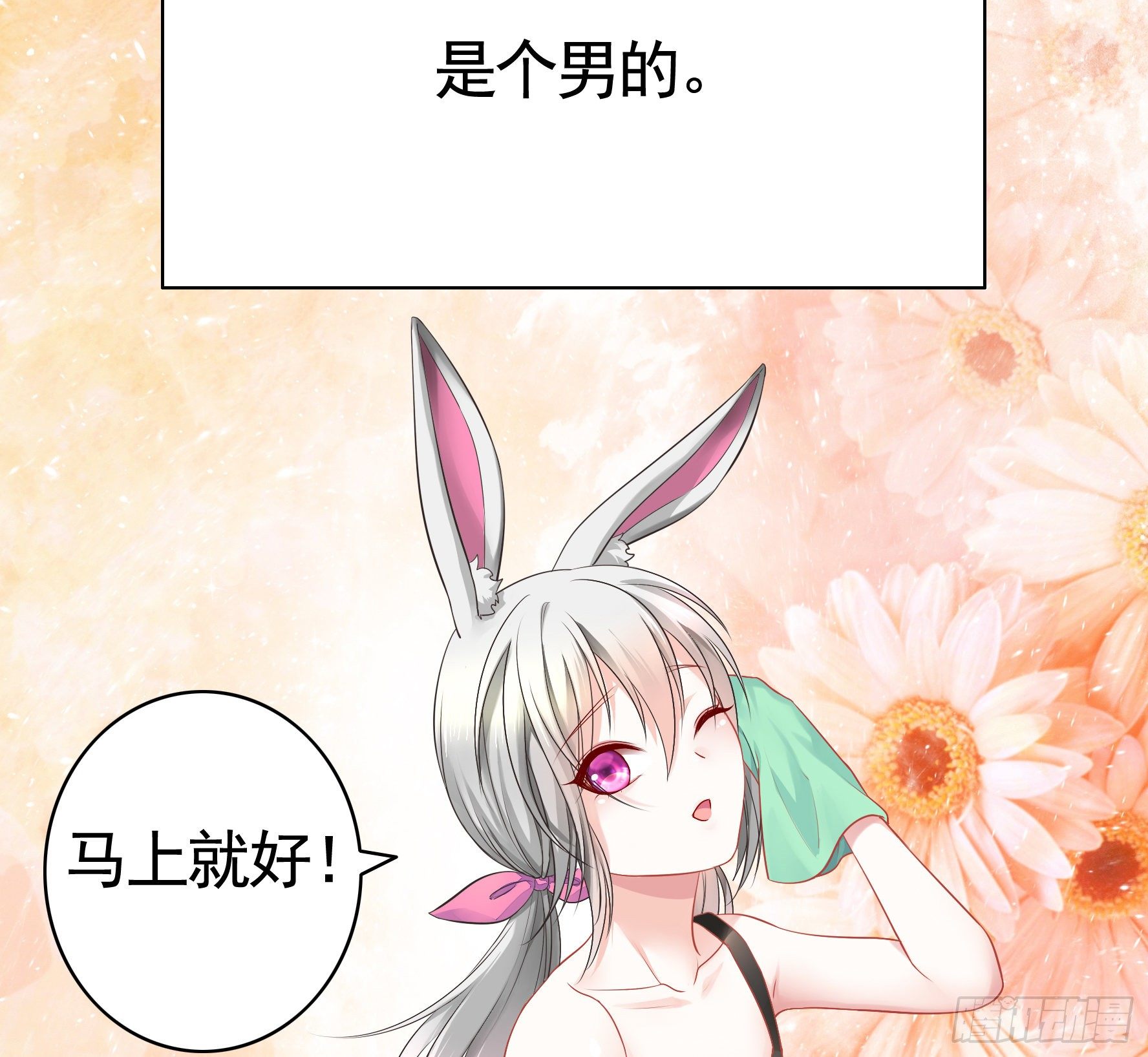 她睁眼了9