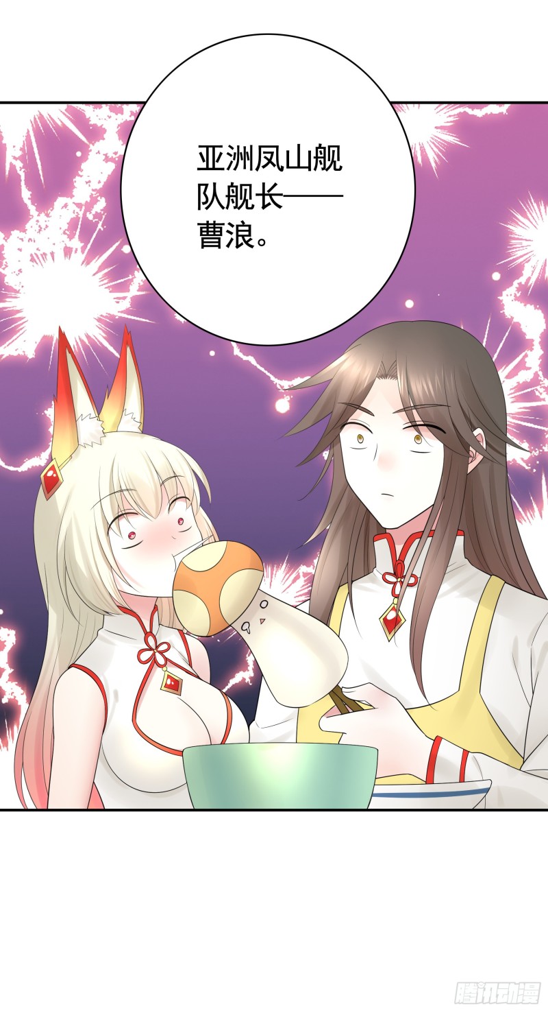 岳母竟是我前任49