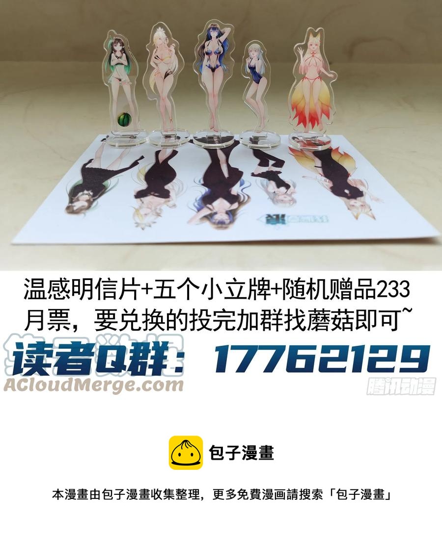 合体变身！54