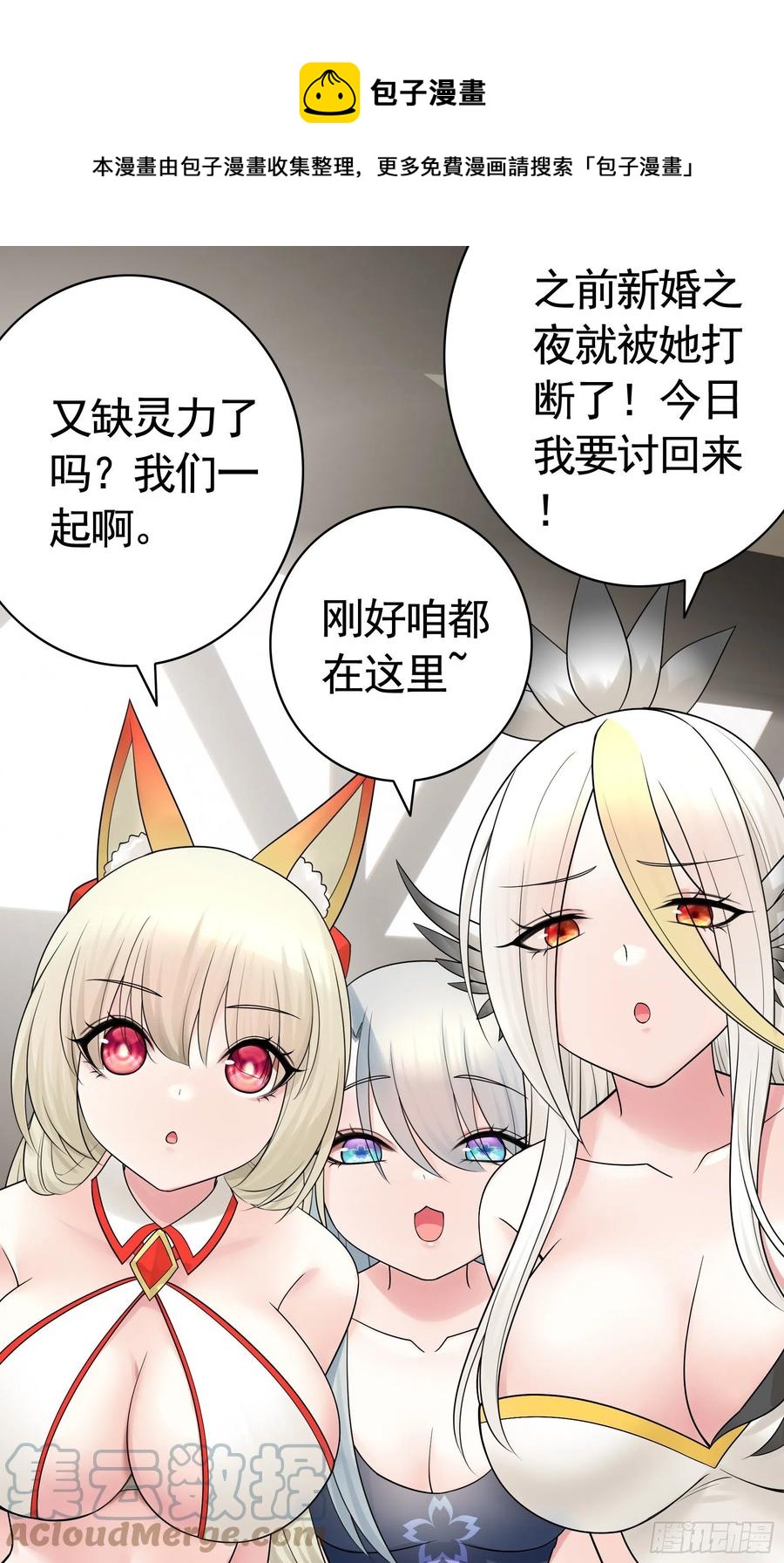 来战3
