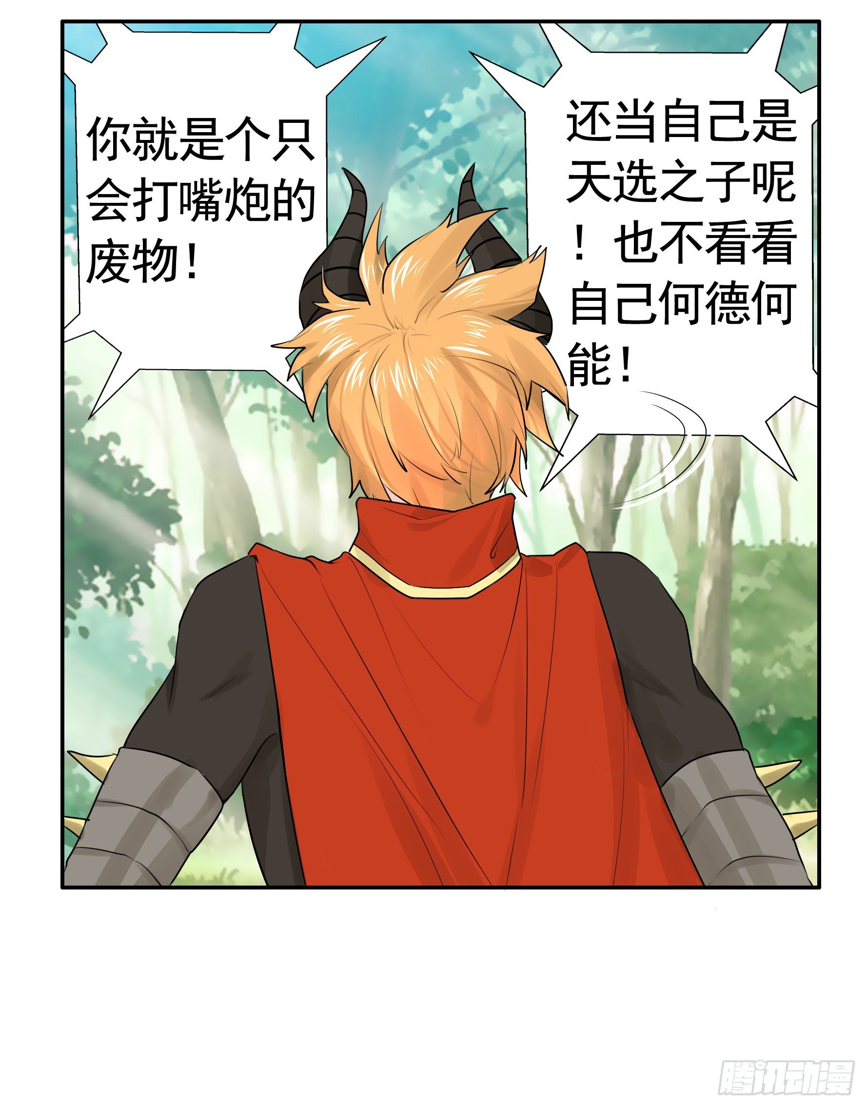 一拳一个牛头人16