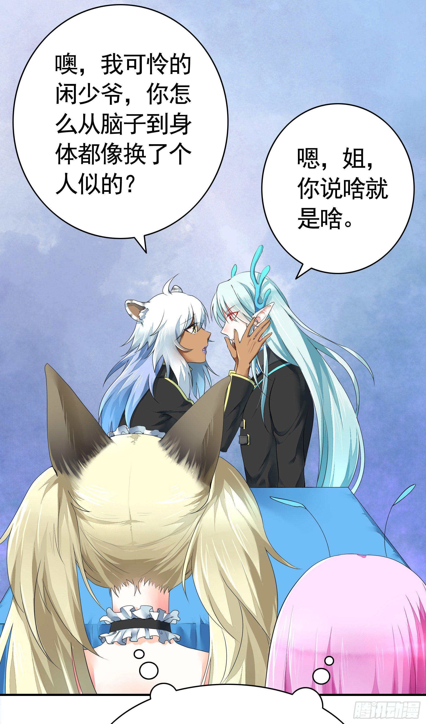 女仆，你在干什么啊，女仆！17