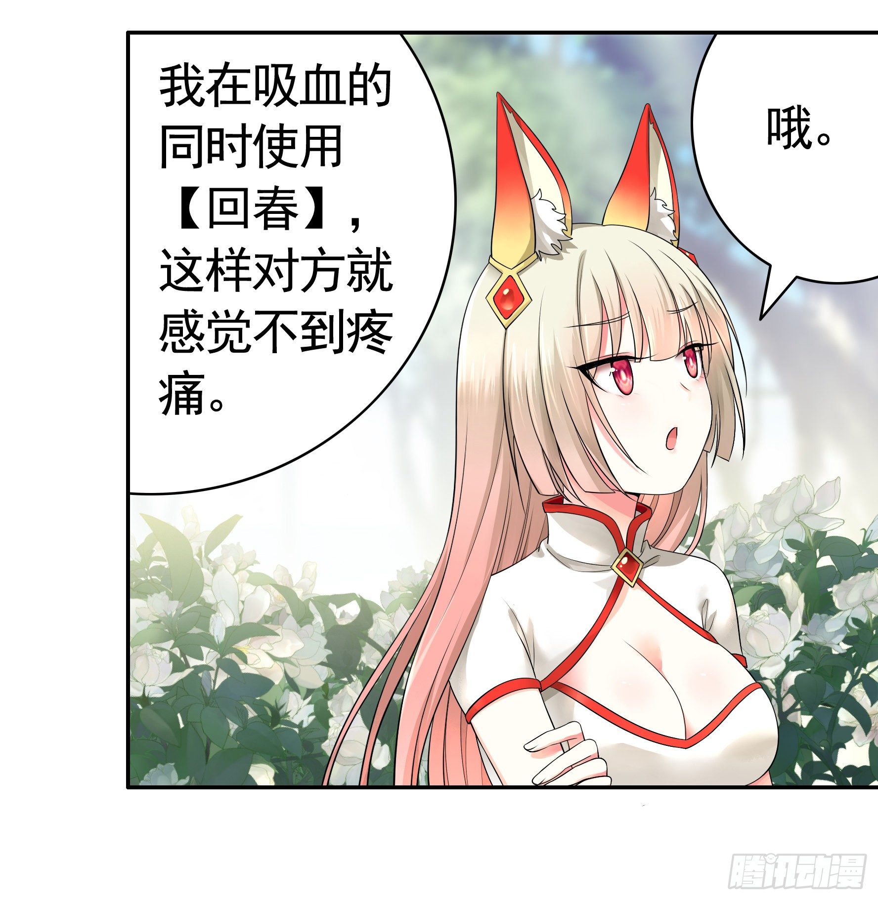 处处吻36