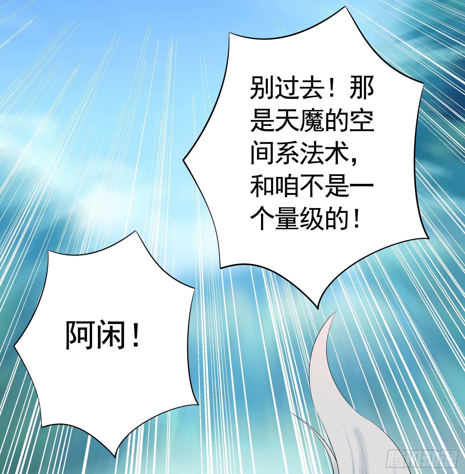 集合偷家13