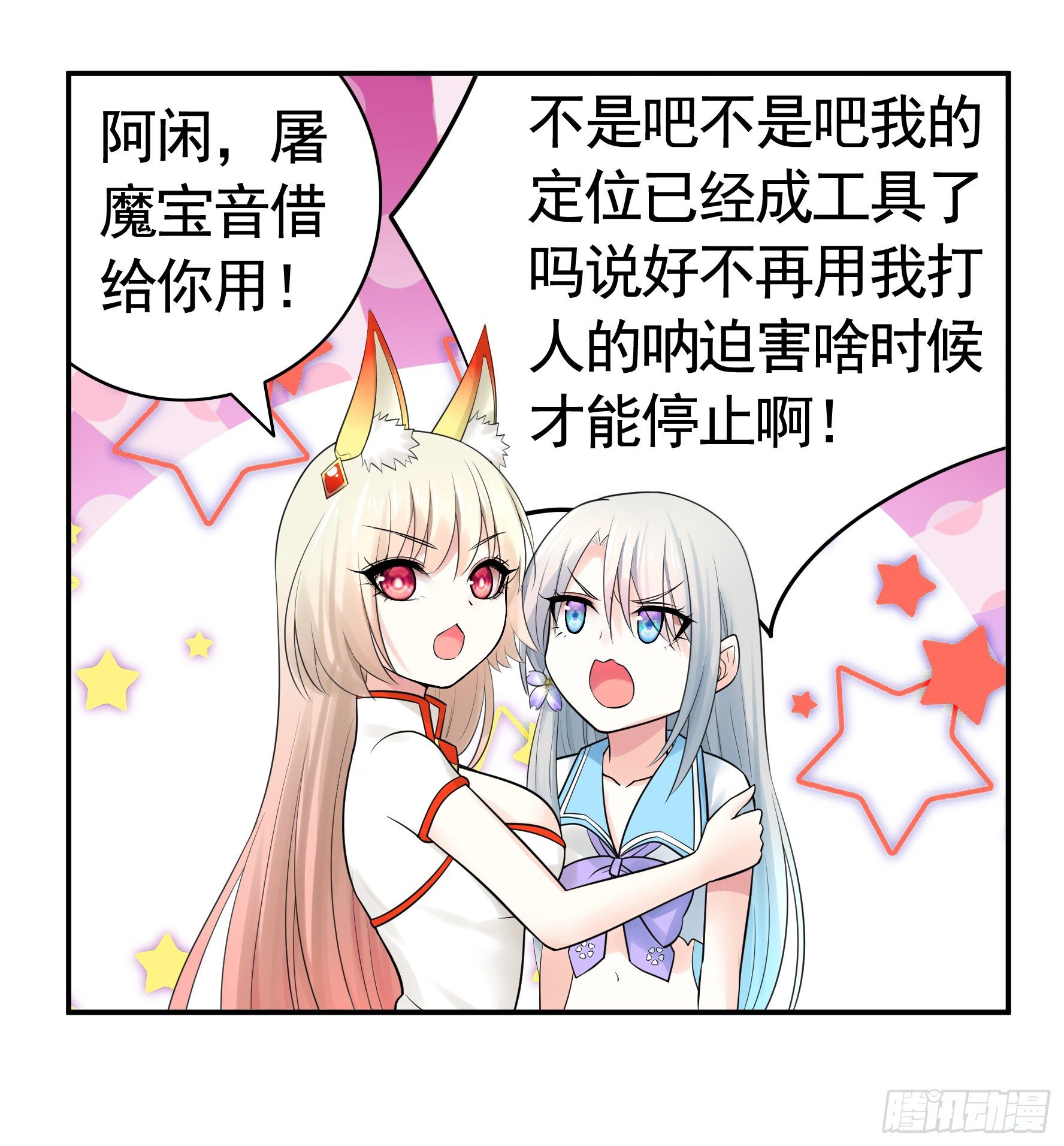 集合偷家47