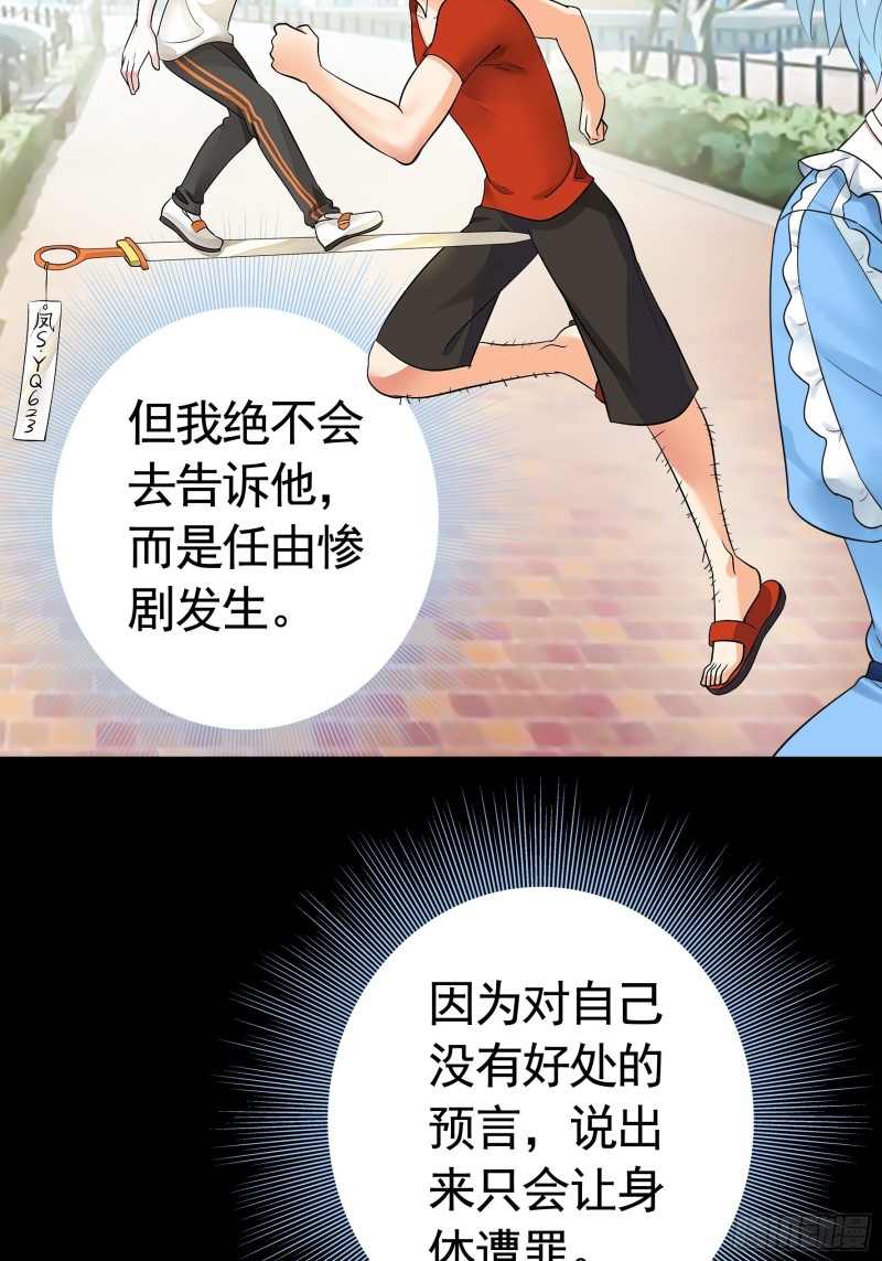 他夺走了我的身体6