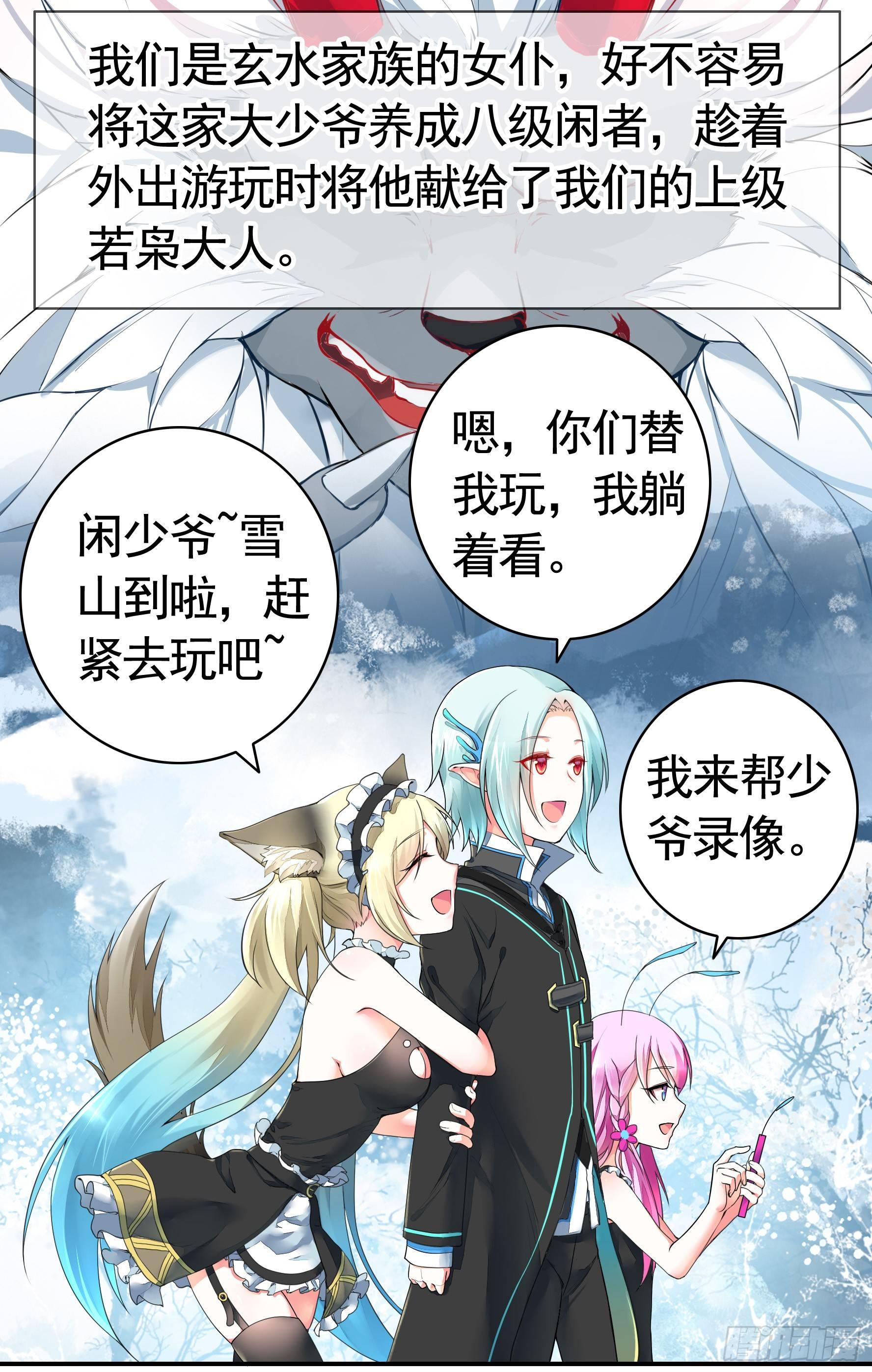女仆，你在干什么啊，女仆！8