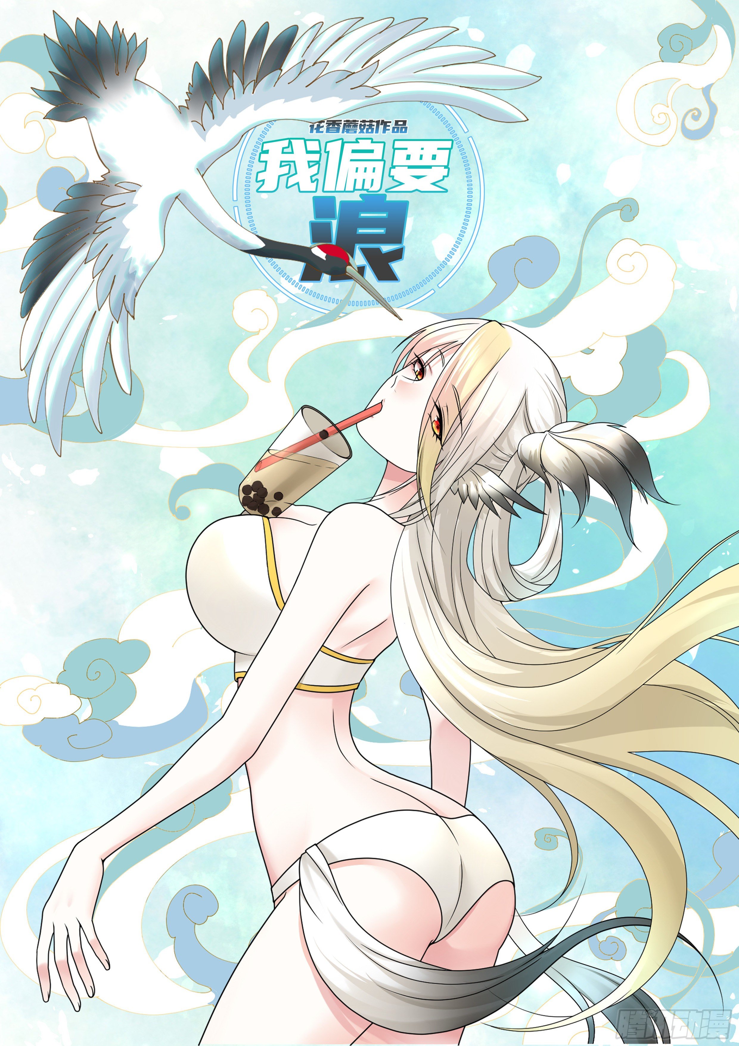 我让你睡觉0