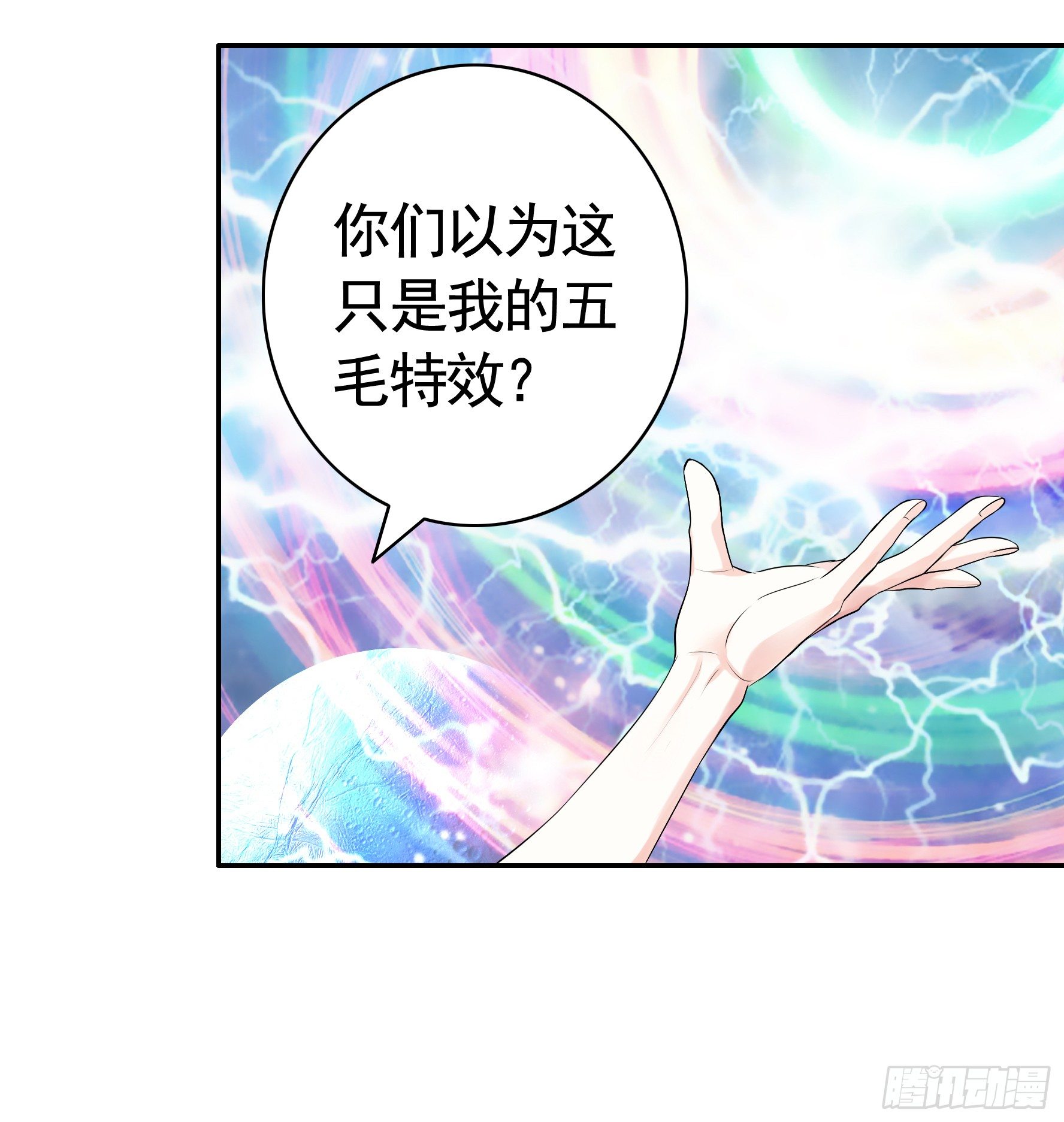我的特效在你们之上27