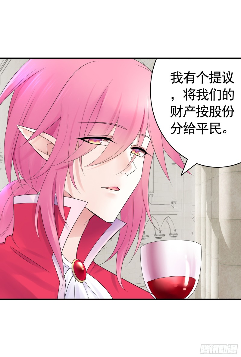 迎娶天魔之女9