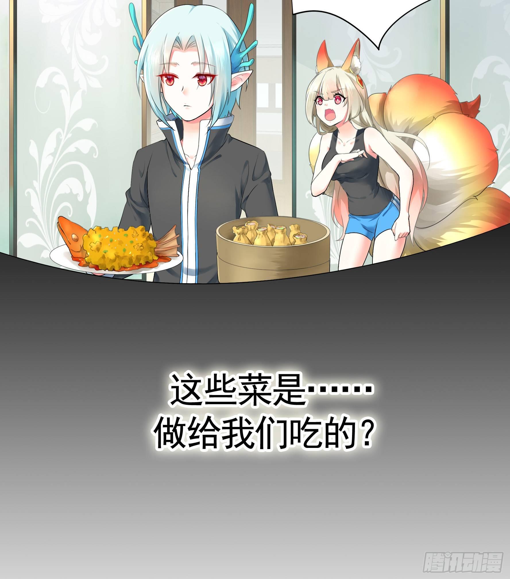 狐狸精大战狐狸精2
