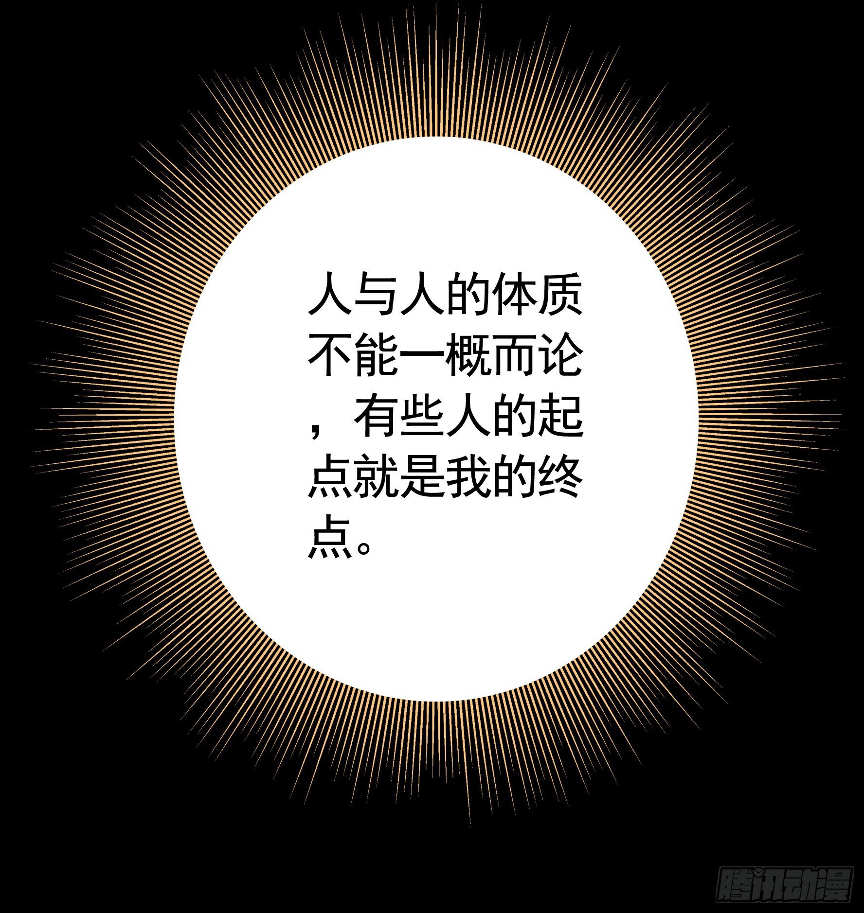 一拳一个牛头人34