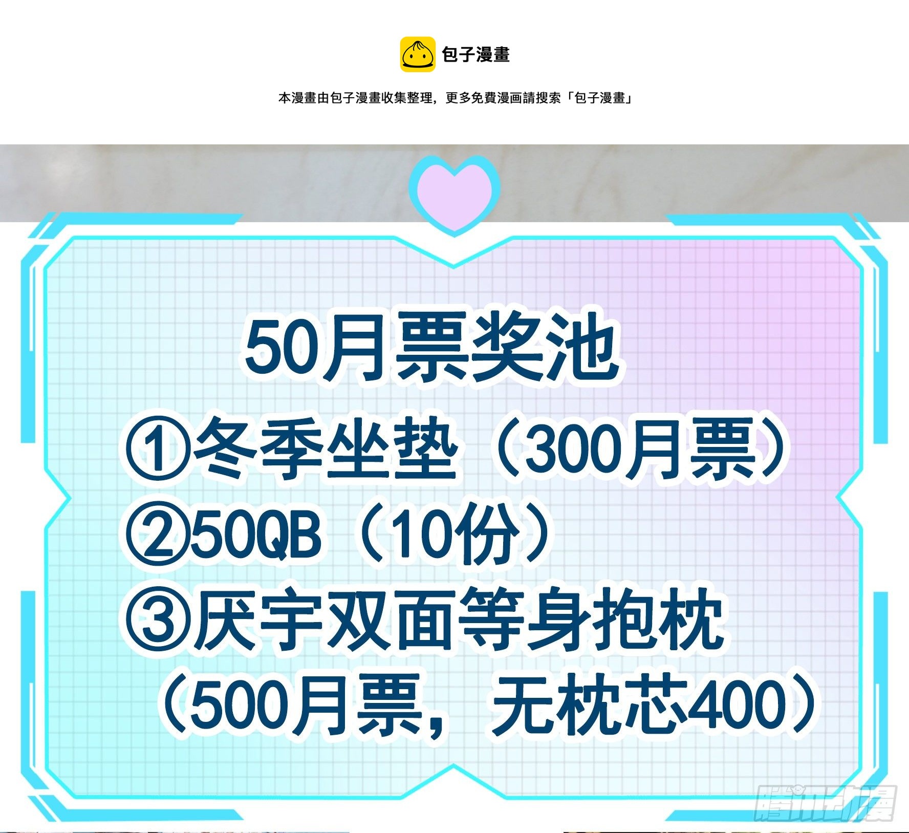 一千Q币寻找浪锦鲤6