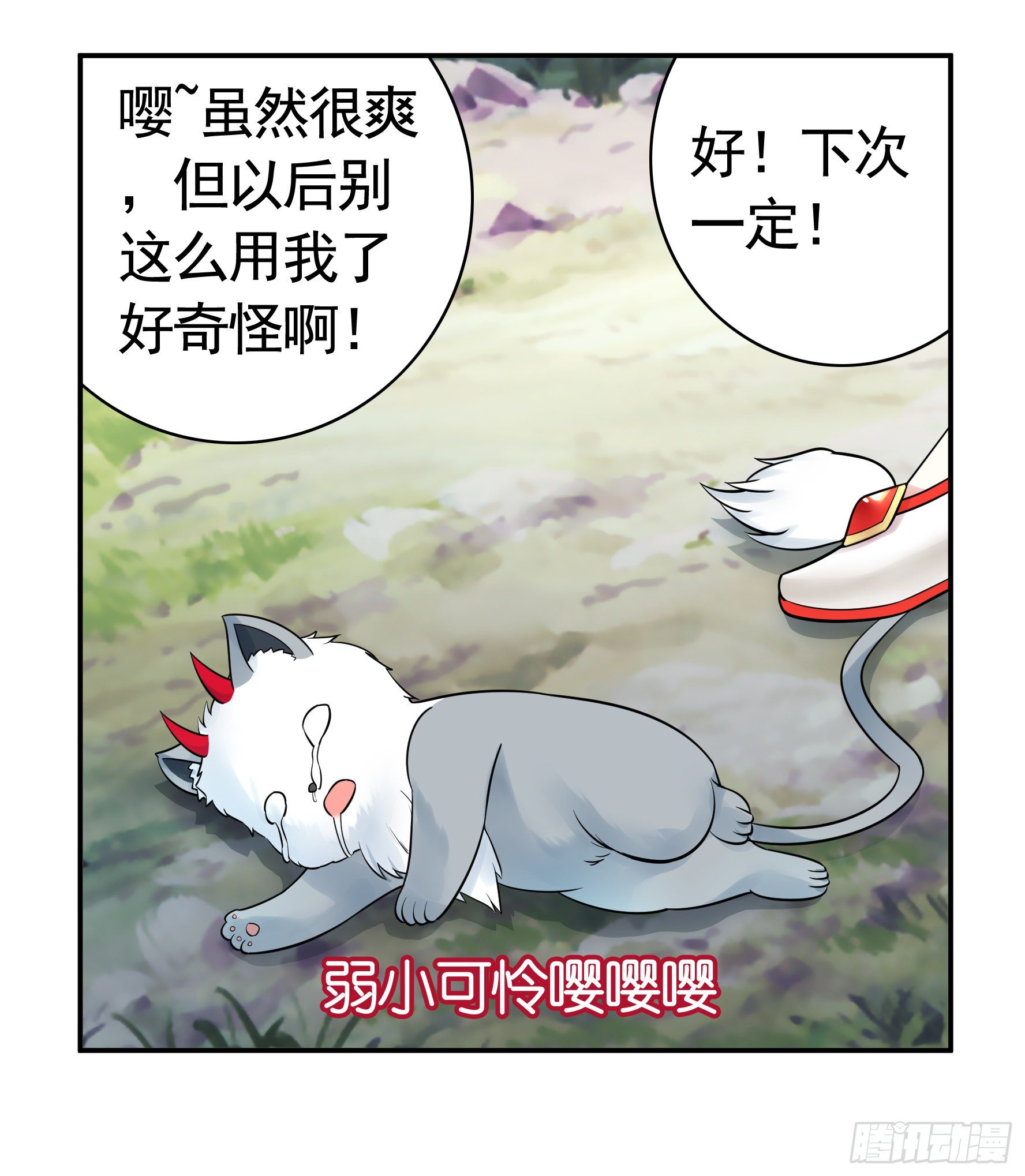 妹妹要坏掉了8